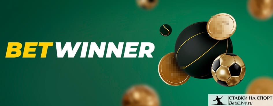 أفضل طريقة لتنزيل Betwinner بسهولة
